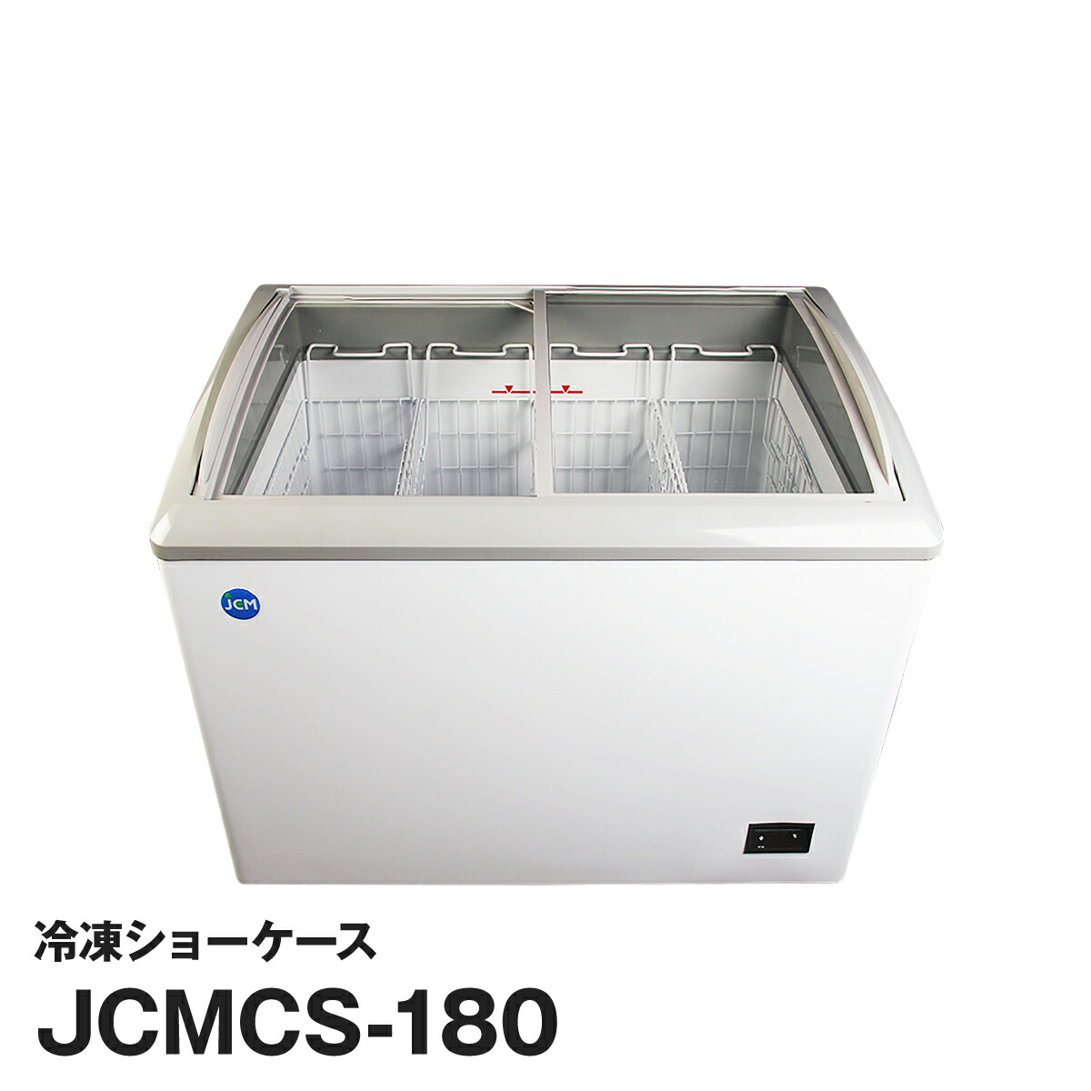 JCMCS‐350L 冷凍ショーケース　ラウンド扉　LED付 JCMオフィシャルショップ / 冷凍ショーケース ラウンド扉 LED