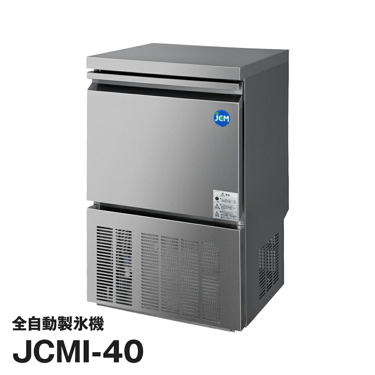 楽天市場】【送料無料】新品！ジェーシーエム(JCM) 業務用製氷機40kg