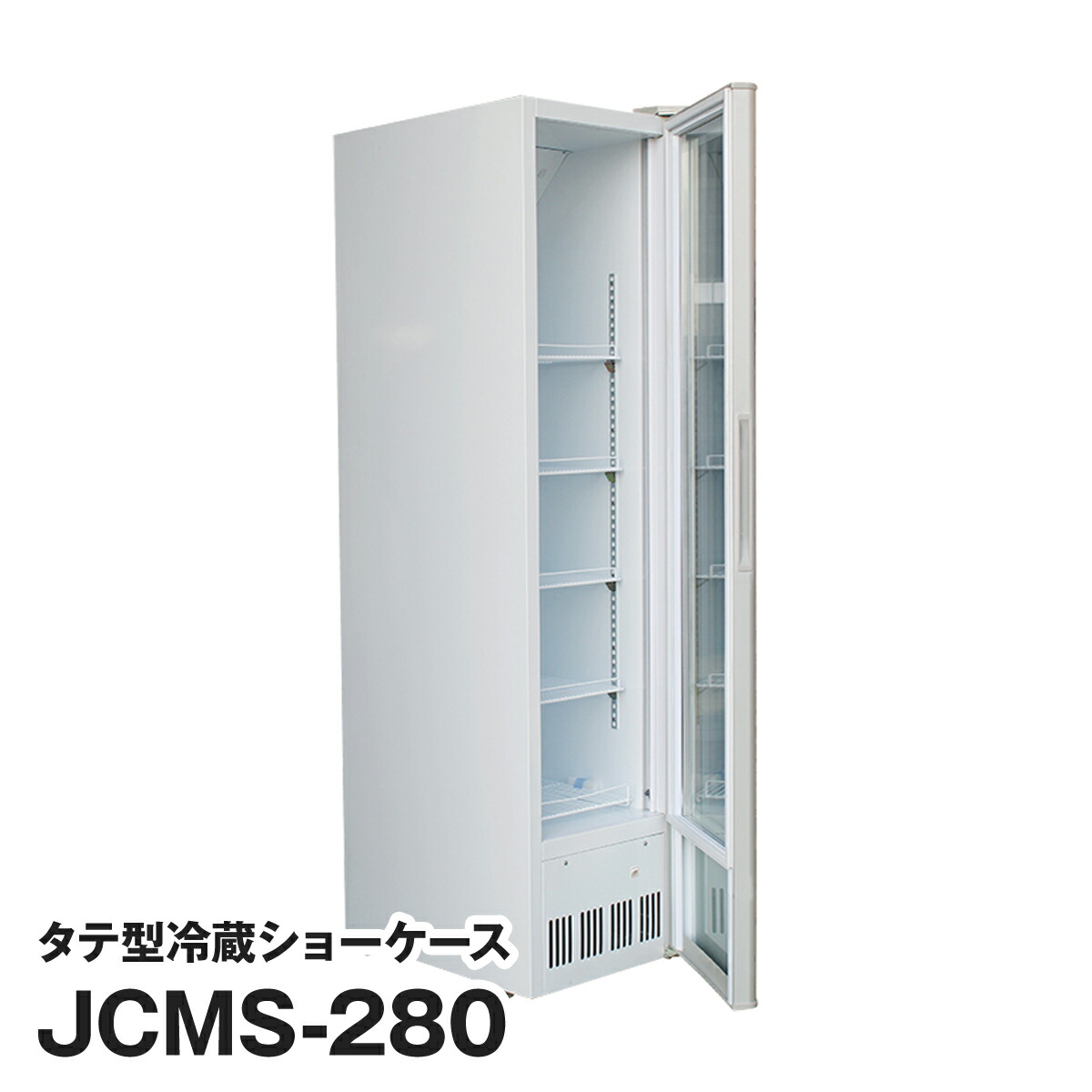 人気第6位 Jcm社製 業務用 保冷庫 冷蔵庫 280l タテ型 冷蔵 ショーケース 両面扉 Jcms 280 新品 最安 Kweli Shop