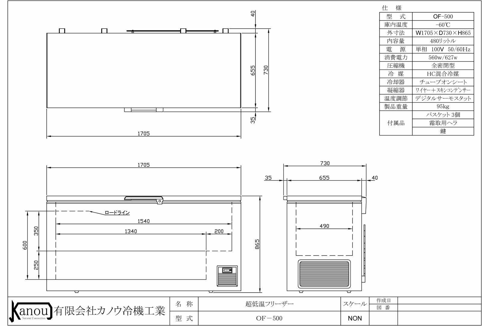 フルーツ醤油 冷蔵庫 冷凍庫 種子島アイス超低温フリーザー Of 500 送料無料 いろコレ豊洲市場のプロが選んだ超低温ストッカー フルーツ醤油 冷蔵庫 冷凍庫 種子島アイス超低温フリーザー Of 500 送料無料 いろコレ豊洲市場のプロが選んだ超低温ストッカー