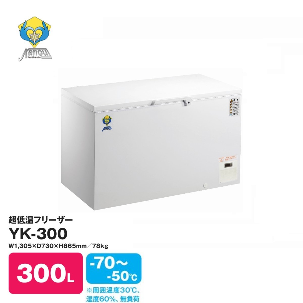 低反発 腰用 カノウ冷機社製 −70℃ 超低温フリーザー 90L YK-90s 送料