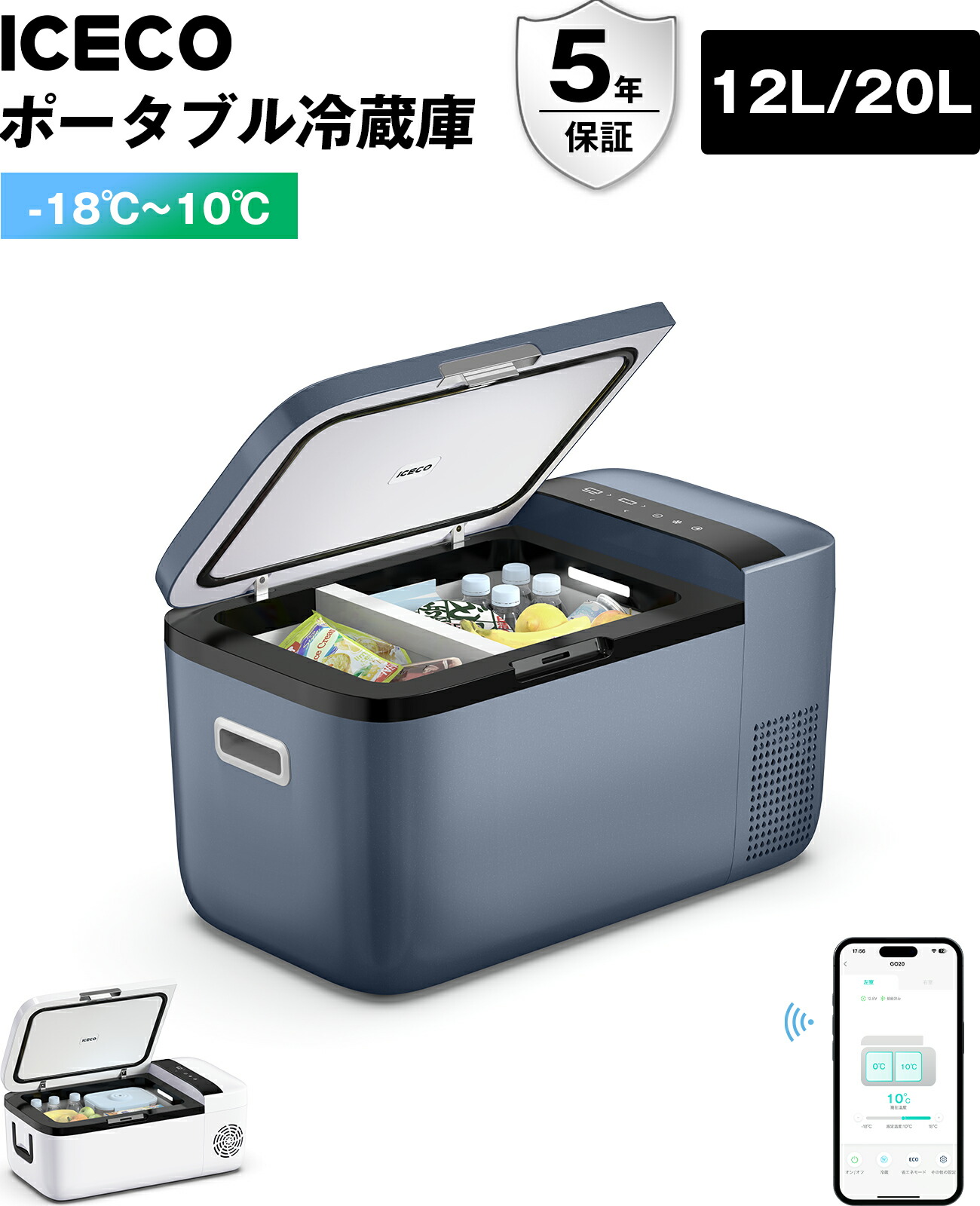 【文芸批評忍従で製氷皿無料】ICECO GO12W GO20G/W 携帯型電気冷蔵庫 12L/20L -18℃～10℃ 5年特性引きうける 車載電気冷蔵庫 手っとり早い氷る 適用業務抑えつける 挟まれ押しとどめる部屋の入り口 3WAYワット数相応う DC12V/24V AC100V  静音 車中泊 アウトドア アイスコ