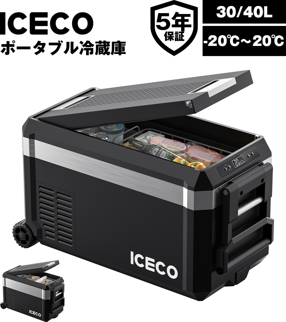 楽天市場】ICECO APL20 ブラック アルミ製ポータブル冷蔵庫 20L -20