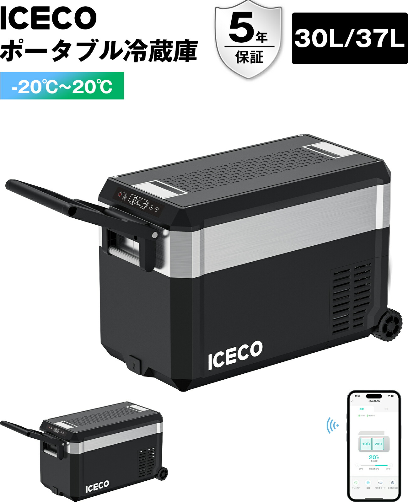 【文芸批評忍従で製氷皿無料】ICECO JP30PRO JP40ProD 携帯型電気冷蔵庫 30L/37L -20℃～20℃ 5年特性引きうける 手っとり早い氷る 2室自主独往気温抑えつける 車載電気冷蔵庫 適用業務抑えつける 静音 3WAYワット数相応う DC12V/24V AC100V 家 車中泊 アウトドア  防災駆け込み寺