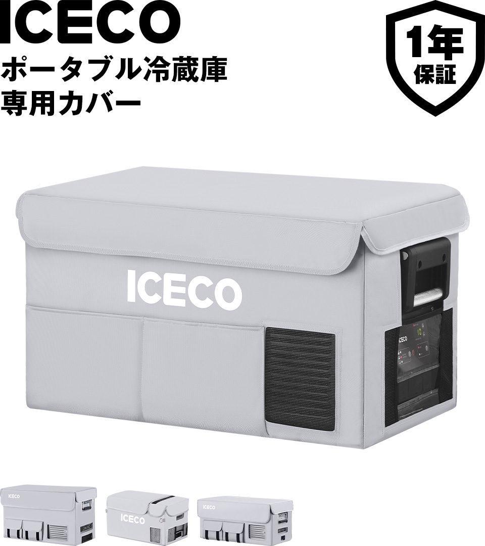 【VL35ProS専用】ICECO ポータブル冷蔵庫バッグ 断熱保護カバー 保冷 保護バッグ ナイロン 防塵防水 車載冷蔵庫バッグ 取付簡単 アイスコ