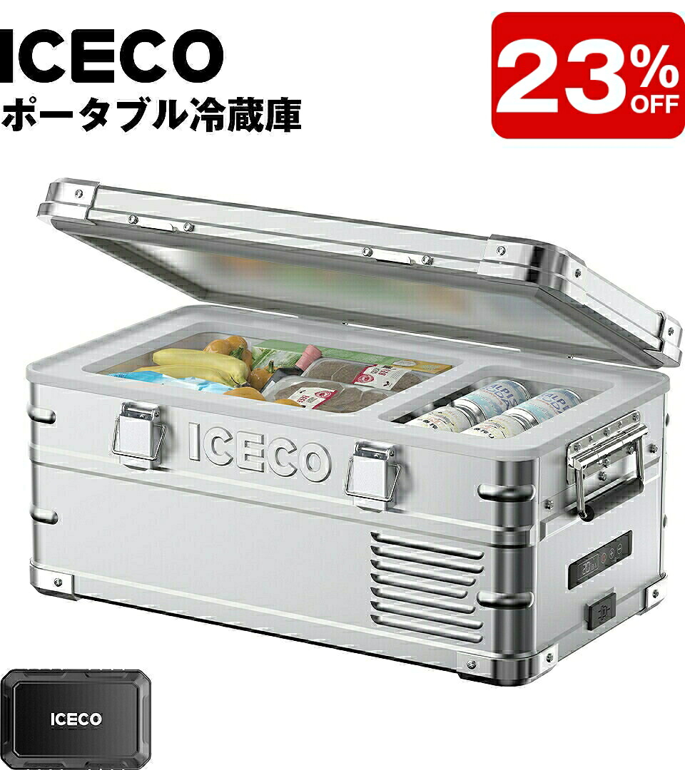 【最大100% ボイントバック※要エントリー！LINEクーポン併用で23%OFF！】ICECO APL20 アルミ製ポータブル冷蔵庫+バッテリー セット 20L -20℃～20℃ 車載冷蔵庫 急速冷凍 軽量 低動作音 アプリ制御 3WAY電源対応 DC12V/24V AC100V 家 車中泊 アウトドア キャンプ アイスコ｜アイスコ店