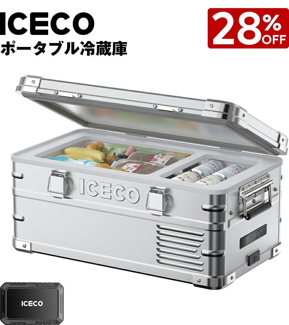 【百貨店SALE押さえる！LINE引き換え証併用で最大限度28%OFF！】ICECO APL20 軽銀製携帯型電気冷蔵庫+乾電池 書き割り 20L -20℃～20℃ 車載電気冷蔵庫 手っとり早い氷る 軽さ 低動くこと音 適用業務抑えつける 3WAYワット数相応う DC12V/24V AC100V 家 車中泊 アウトドア 難民キャンプ アイスコ
