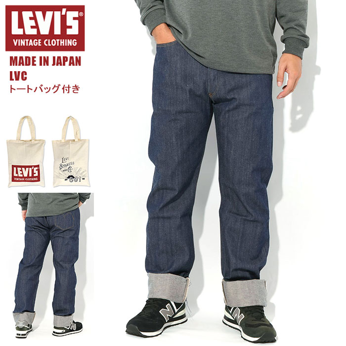 楽天市場】Levi's リーバイス 501XX 1890年モデル セルビッジデニム