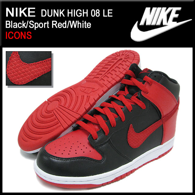 nike dunks high 08