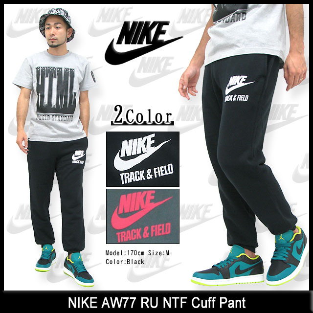 nike sweatpants cuffed bottom