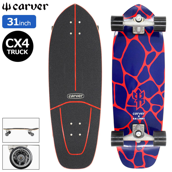 カーバー スケートボード スーパー サーファー コンプリート 【CARVER SKATEBOARDS SUPER SURFER C7 TRUCK  COMPLETE】 サーフスケート カラー:75mm MAG Aqua Eco/Deck Pad Grip/Raw trucks サイズ:32 x  9.875, スケートボード,コンプリート,サーフスケート