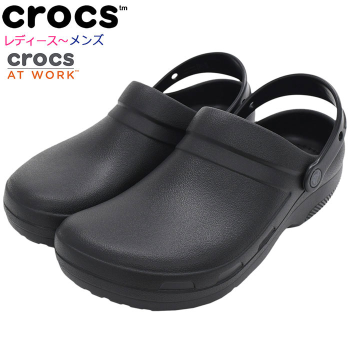 ドンたろページです クロックス 205619 specialist II vent clog スペシャリスト 2.0