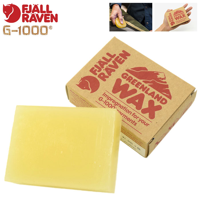 楽天市場 フェールラーベン Fjallraven ケア用品 グリーンランド ワックス Fjallraven Greenland Wax G 1000素材専用 メンテナンス お手入れ Fjall Raven フェール ラーベン M便 1 1 Ice Field Icefield Ice Field アイスフィールド