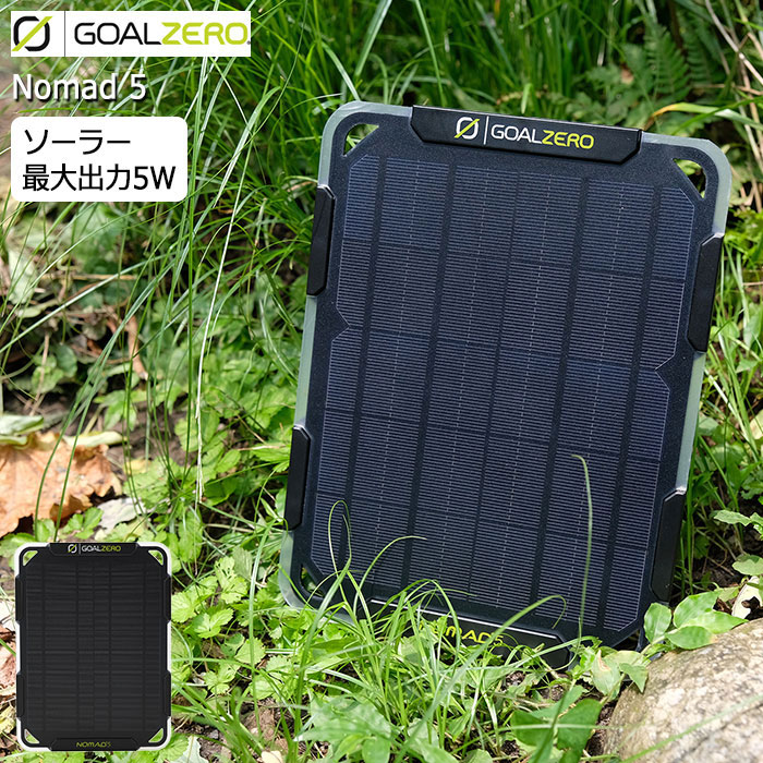 決勝点オメガ Goal Zero ソーラーダイアログボックス ノマド 5 Goalzero Nomad 5 小型 軽量 運輸経費 日天明り発電 被せる アウトドア レジャー 宿営 ソロキャンプ アウトドア レジャー キャンプ ソロキャンプ Gullane Com Br