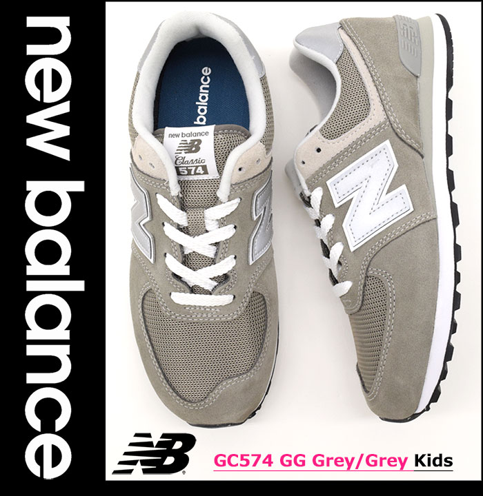 gc574 new balance