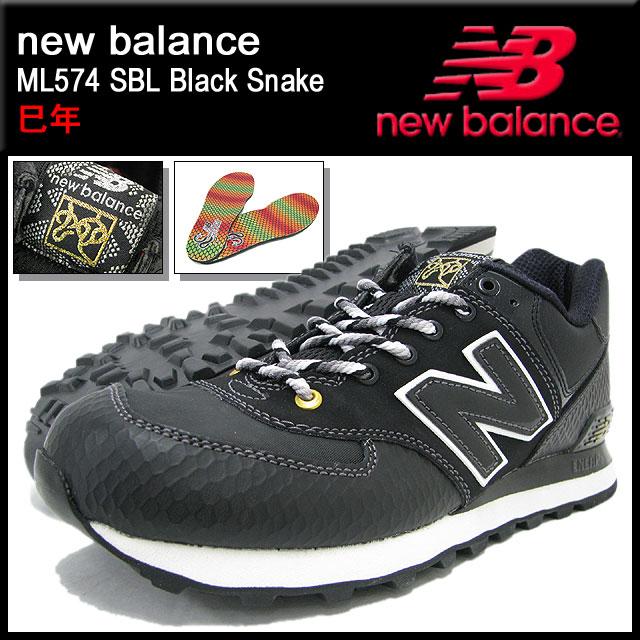 new balance 574 snake