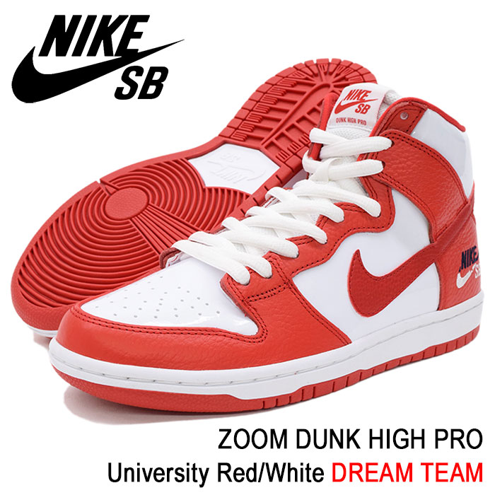 sb dunk high pro dream team
