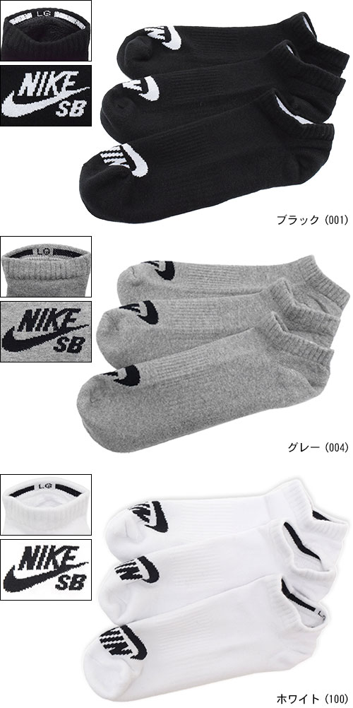 nike sb no show socks