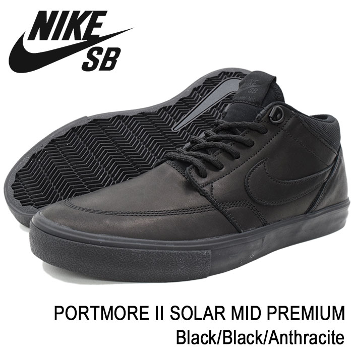 nike sb portmore ii solar mid nike sb portmore ii solar mid