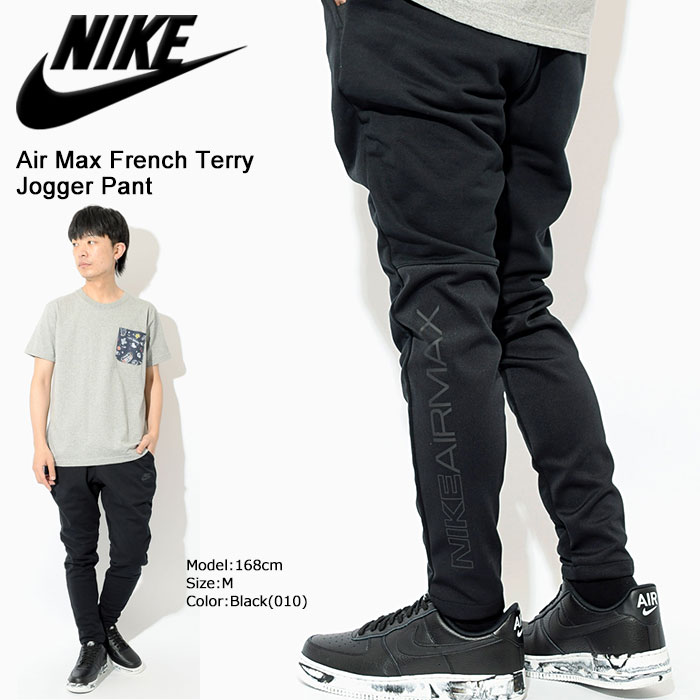 nike air max french terry joggers