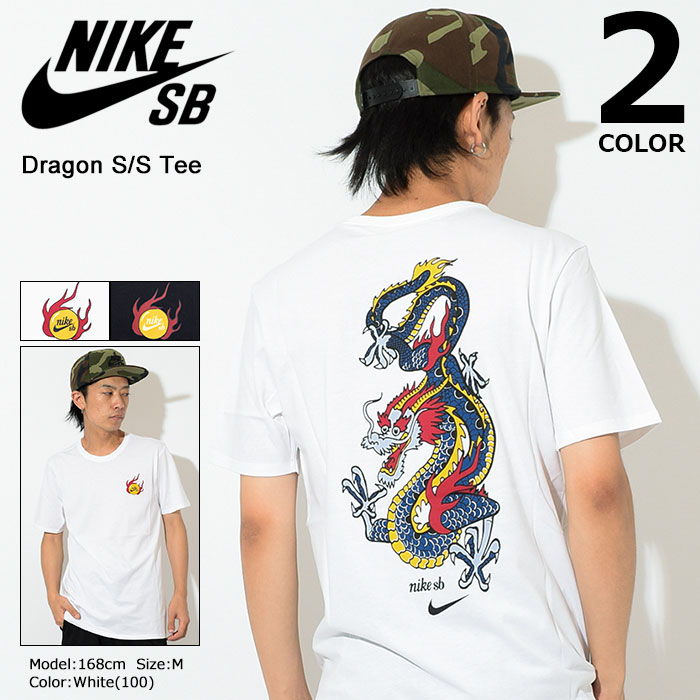 nike sb tee dragon