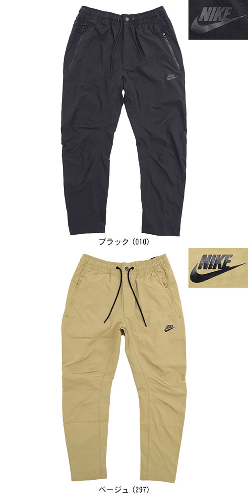 nike woven street pants