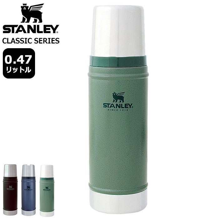 楽天市場】スタンレー STANLEY 水筒 クラシック 真空 ボトル