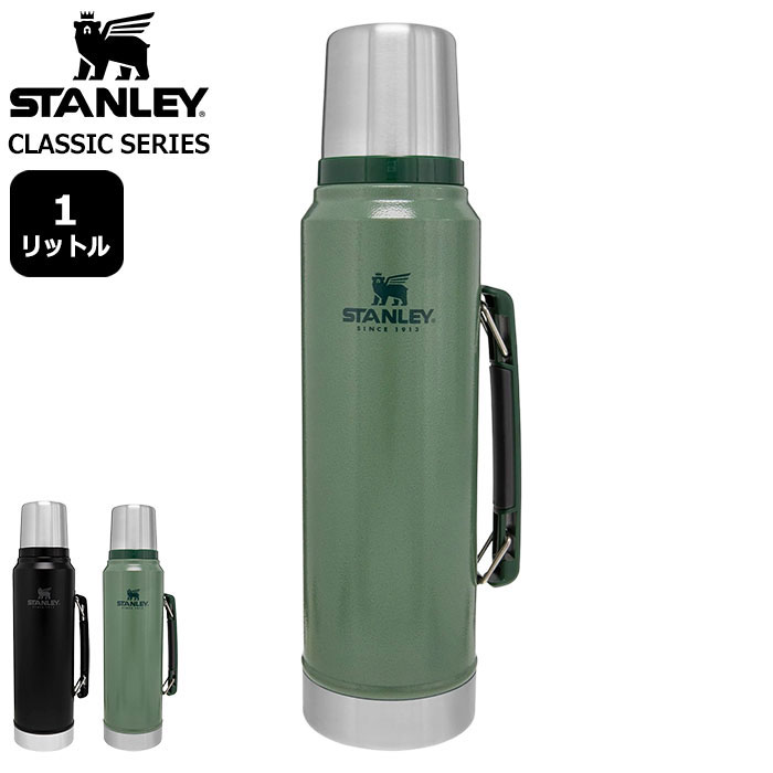 楽天市場】スタンレー STANLEY 水筒 クラシック 真空 ボトル 0.75L 