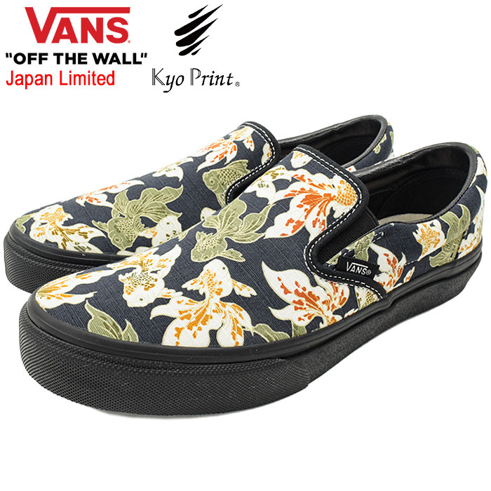 limited vans shoes