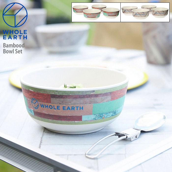 楽天市場】ホールアース WHOLE EARTH カップ バンブッド カップ セット ( WHOLE EARTH Bambood Cup Set 食器  コップ テーブルウェア アウトドア レジャー キャンプ バーベキュー BBQ エコ サステナブル SDGs 4点セット WE2MDJ35 ) ice  field icefield : ice