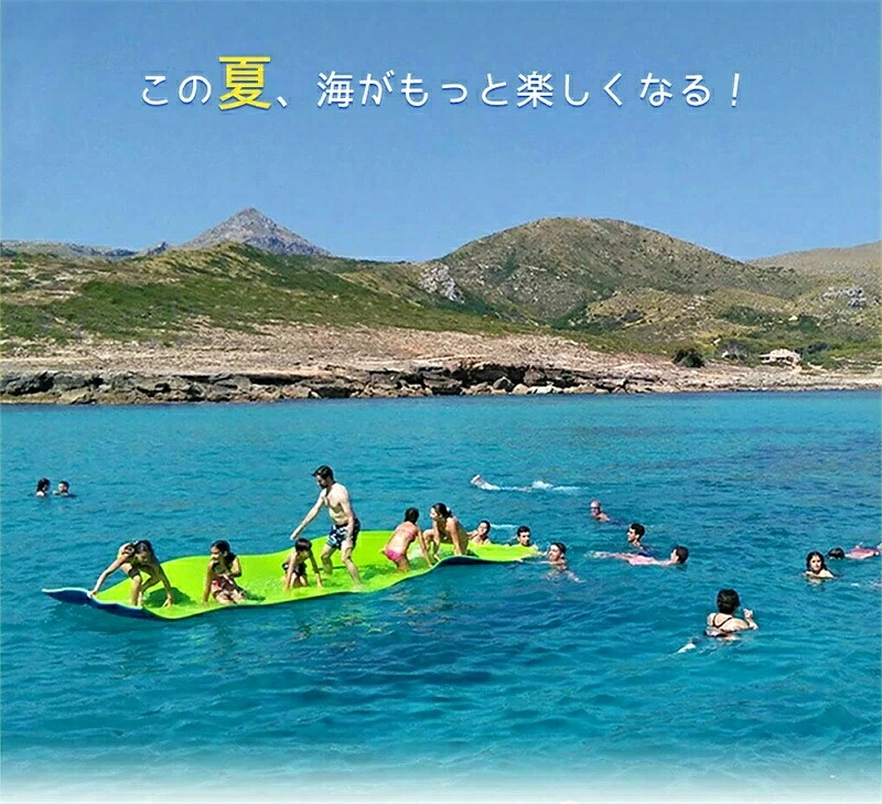 【三年保証】スーパーセール期間中 10倍ポイントGET」フローティング マット 550cm×180cm ★固定用ロープ&フック付き★ ウォーターマット 水上スキー 特大 Lサイズ ジェットスキー 大人数 フロート 水上 ヨガマット ビーチグッズ 海 プール 海水浴 水遊び リゾート 浮き輪|アイスレース