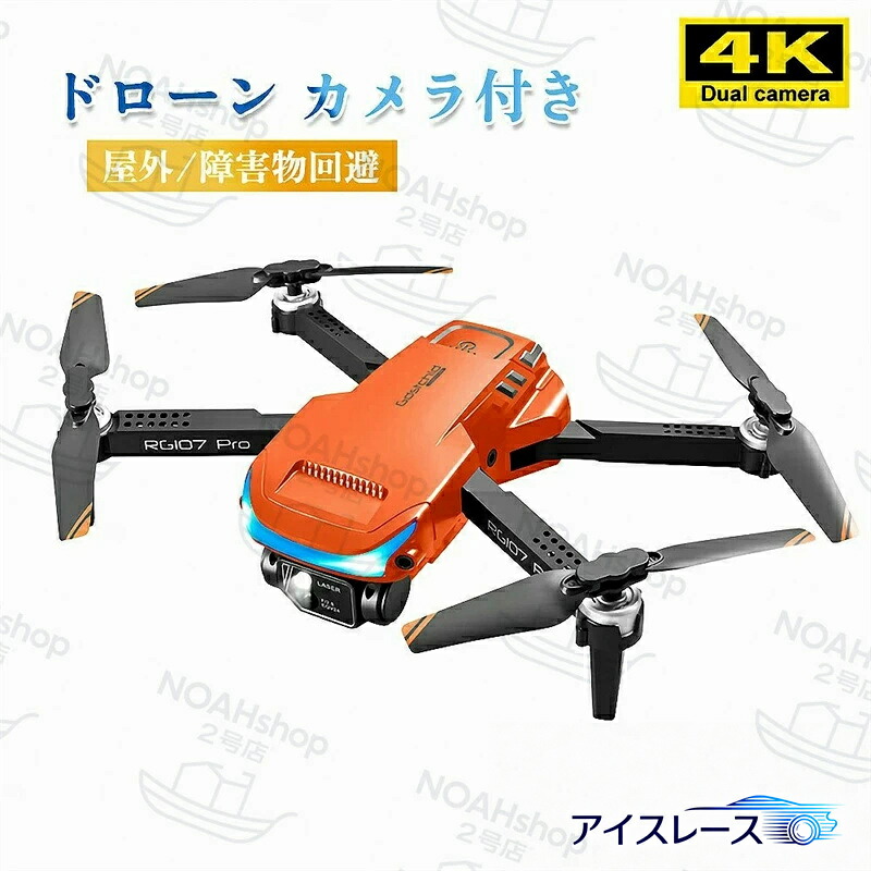 ドローン カメラ付き 免許不要 屋外 4K HD高画質 小型 子供 初心者 障害物回避ドローン付き小型おりたたみドローン FPV ドローン 航空写真 ブラック2つのバッテリー