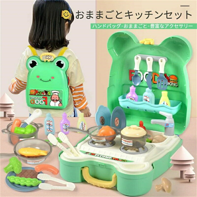 おままごとキッチンセット おままごとおもちゃバッグ 面白いキッチン ハンドバッグ おままごと 豊富なアクセサリー 子供のバックパック 収納可能 簡単に切り替え/小さなキッチン ままごと・ごっこ遊びトイ 子供へのギフト プレゼント