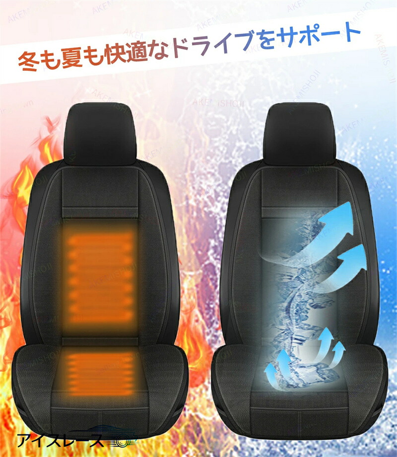 700円クーポン20日迄★新型エアコンシート クールカーシート 分離型 大型ファン クールシート 車用エアコンシート 座席 運転席＆助手席　クッション 車シート エアシート 夏 夏・冬両用 吸引強力 シガー電源 エアコン 椅子 熱中症対策 通気性 取付簡単 DC12V
