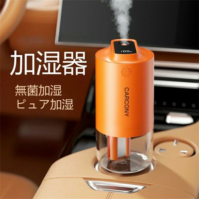 空焚き 7色LEDランプ 除菌 充電式 加湿器 オフィス ミニ加湿器 卓上加湿器 車載加湿器 超音波 卓上 抗菌鋼片】加湿器