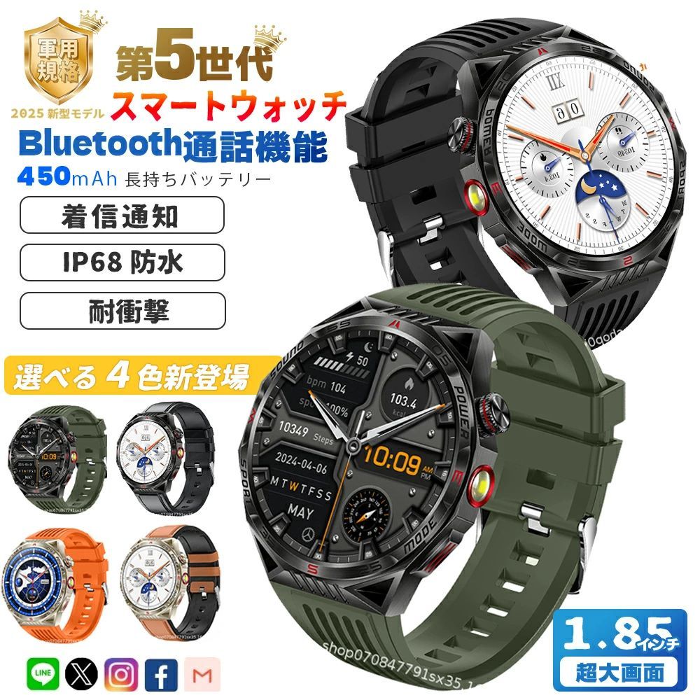 2026年 新型モデル スマートウォッチ 軍用規格 1.85インチ超大画面 メンズ 丸型 通話機能付き Bluetooth5.3 高輝度懐中電灯 天気予報  日本製レディース 着信/LINEなどの通知 アンドロイド対応 スポーツウォッチ 100+運動モード 高輝度懐中電灯