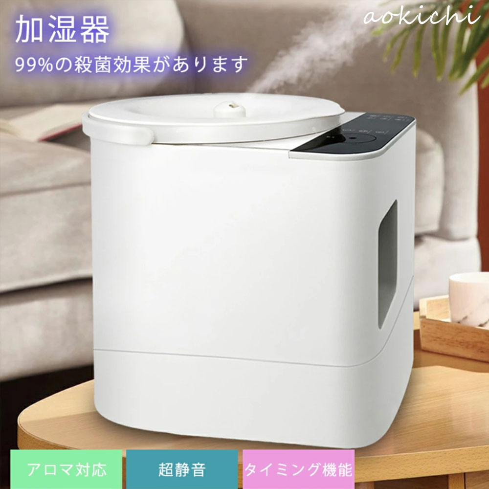 加湿器 加湿機 3L 卓上 除菌 アロマ 卓上加湿器 静音 小型 上部給水 お手入れ簡単 おしゃれ オフィス おしゃれ 大容量 上から給水 強力加湿 保湿 乾燥 子供部屋 省エネ 軽量 タンク容量 上部給水式加湿器 卓上 3000ml アロマ対応 アロマ加湿器 エコ 3段階調節 タイミング機能|アイスレース
