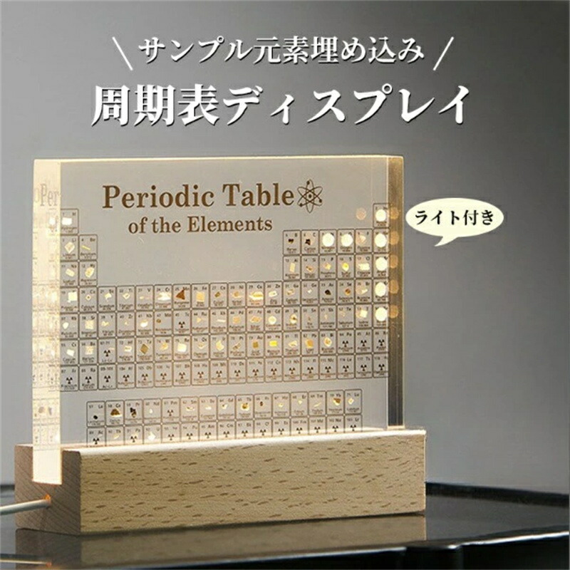 楽天市場】【最大2000円OFF】実物実際の元素の周期表 83種実物 元素