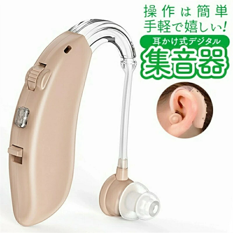 楽天市場】【1/10は期間限定ｸｰﾎﾟﾝ発行】集音器 イヤホン型 耳掛け型