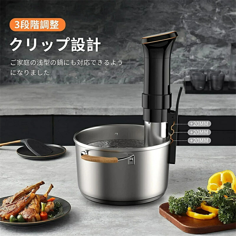 【送料無料】1100Wハイパワー 低温調理器 高さ調整 予約機能 タイマー 温度設定 水位感知 IPX7防水 1100Wハイパワー 低温調理 真空調理器 スロークッカー クリップ式 レシピ付き 家庭用 肉料理 魚料理