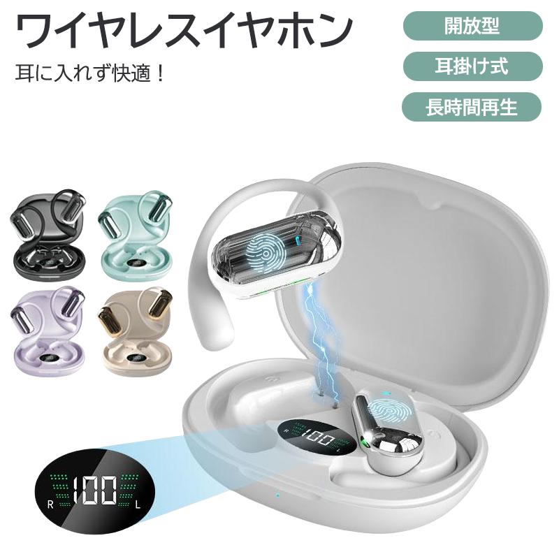 【楽天市場】ワイヤレスイヤホン 開放型 非接触型 耳掛け式 超長時間再生 ノイズキャンセリング Bluetoothイヤホン スポーツイヤホン