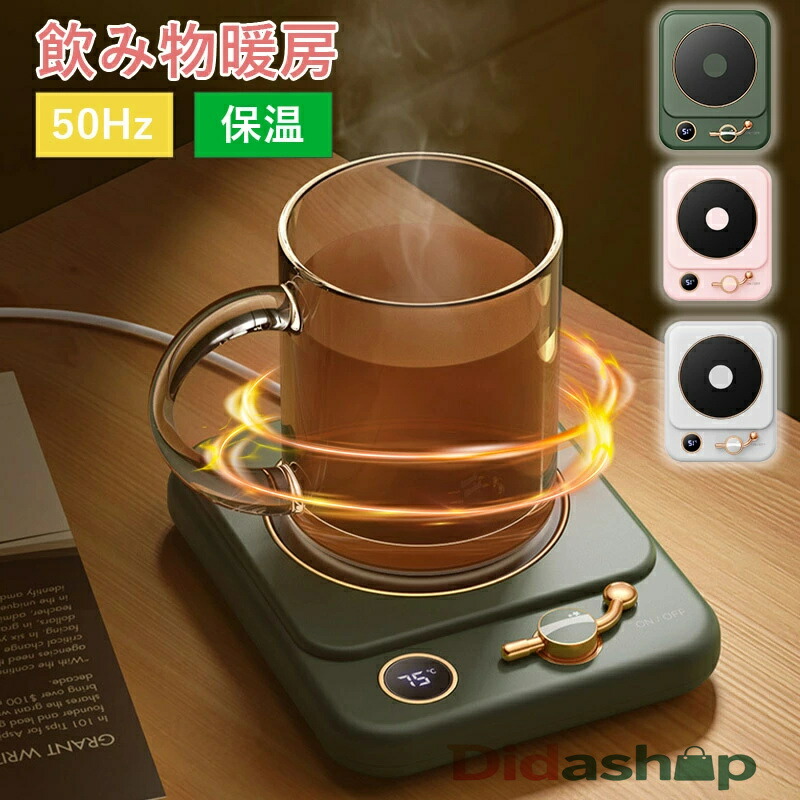 カップウォーマー usb ウォーマー 灯し火 usb カップウォーマー カップウォーマー 熱燗器 カップウォーマー コーヒーウォーマー USB手合い 50サイクル 110-220V