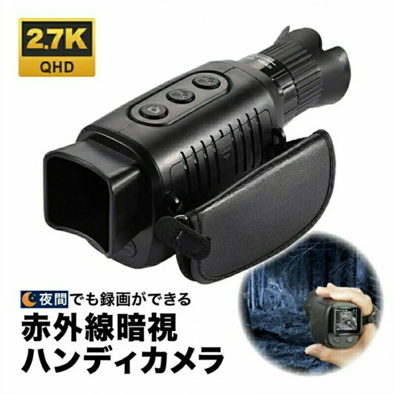 楽天市場】【悪用厳禁】 新型 赤外線暗視ハンディカメラ AH-C01 充電式
