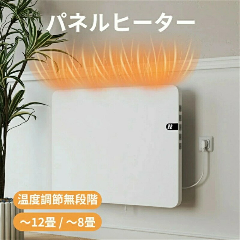 楽天市場】サンラメラ 1200w型 全2色 遠赤外線ヒーター セラミック