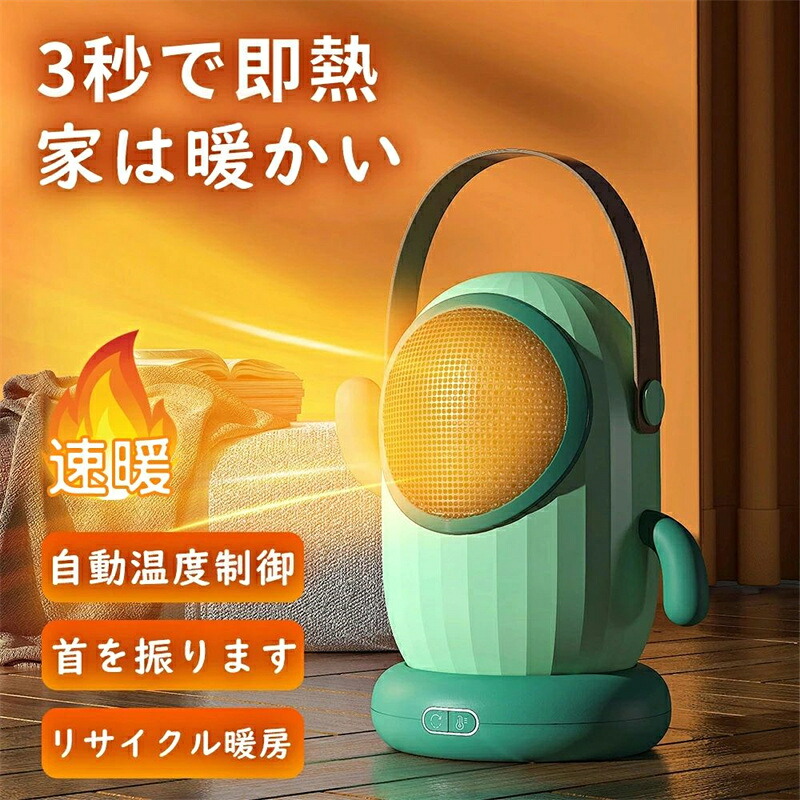 暖風機 セラミックファンヒーター 小型 電気ストーブ 2秒速暖 過熱保護 転倒オフ 足元暖房 静音 省エネ 節電 羽なし タワーファン 風量調節 温度調整 足元 省スペース 首振り 梅雨 乾燥 暖房器具 台所 寒さ対策 自宅 オフィス 8畳部屋対応 2025新型|アイスレース