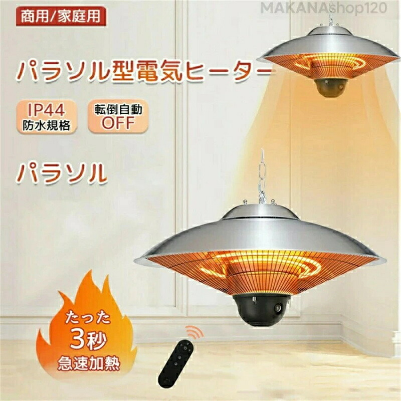 ハロゲン暖房器 吊り下げ式中庭暖房器 赤外線暖房器 省エネ ちょっとの間暖める 吊り下げ式 3座標軸体温合わせる能力のある 雨合羽 360°全針路暖房装置 1500W 商用ポーため桶 授業時間 植木室 室外屋内