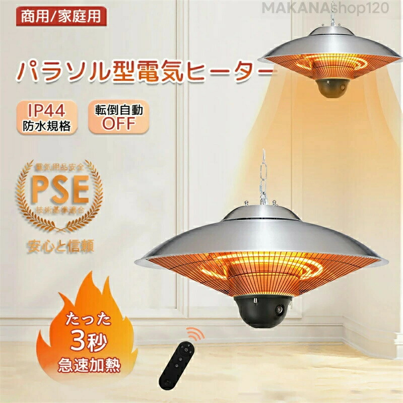 【 SALE】【★一般受け商いもの★】【★一年引き受ける★】ハロゲン暖房器 吊り下げ式中庭暖房器 赤外線暖房器 省エネ ちょっとの間暖める 吊り下げ式 3座標軸体温合わせる能力のある 雨合羽 360°全針路暖房装置 1500W 室外屋内 円蓋車宿り 植木室 授業時間 商用携帯型暖房器 暖房装置物の具 生まれ落ちる日