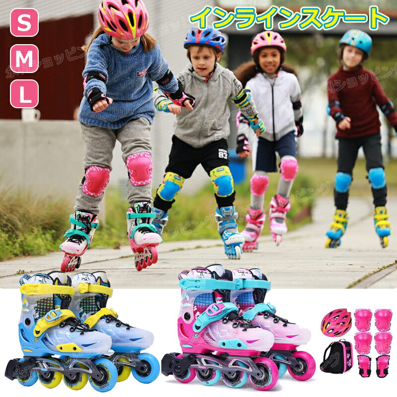 インラインスケート 子供用 初心者向け ローラースケート メッシュ スポーツ 玩具 おもちゃ インラインシューズ 静音 通気性抜群 耐久 安全 男女兼用 女の子 男の子 キッズ ローラーブレード 4サイズ調整可能 大人用子供用 新年 クリスマス おすすめ 誕生日プレゼント ギフト｜アイスレース