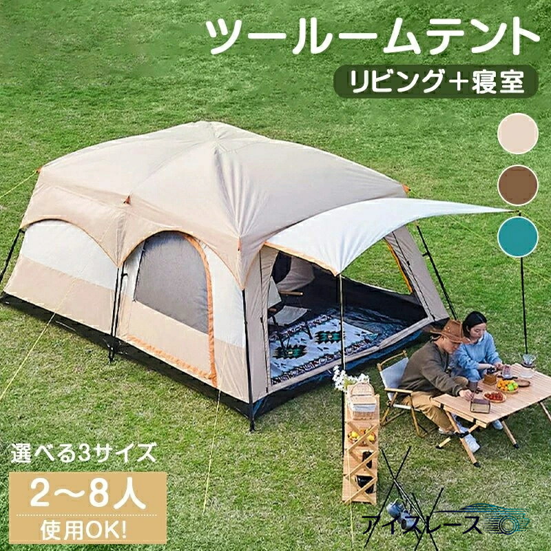 天幕 大型 水平坑天幕 430cm×300×200珊 2お座敷天幕 4人用 6人用 耐水 遮熱 UV撥ねのける 保護施設 キャンプテント ツールームテント 前室 日よけ ウトドア 天幕 身寄り 身寄り 大型天幕 ツールーム防風防災 駆け込み寺用 身寄り グランピング