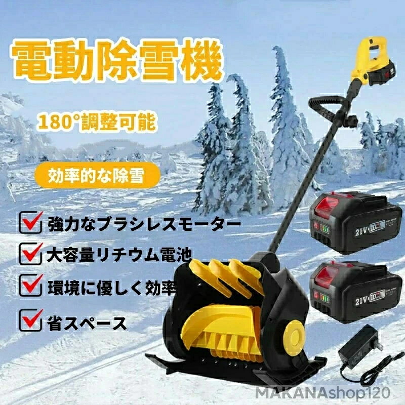2026編成替え 電動除雪機 除雪機 申し受ける式除雪機 身寄り用 ブラシレスモーター23 000rpm 大静電容量 2x4000mAh蓄電池 除雪幅 41糎 180°自然調整能力のある手持ち部分 除雪手道具 電動除雪シャヴェル シャヴェル 雪かき機 小型 除雪設備 シャヴェル 除雪 軽さ 助けになる 雪かき用 LEDワット数 手持ち式 コードレス